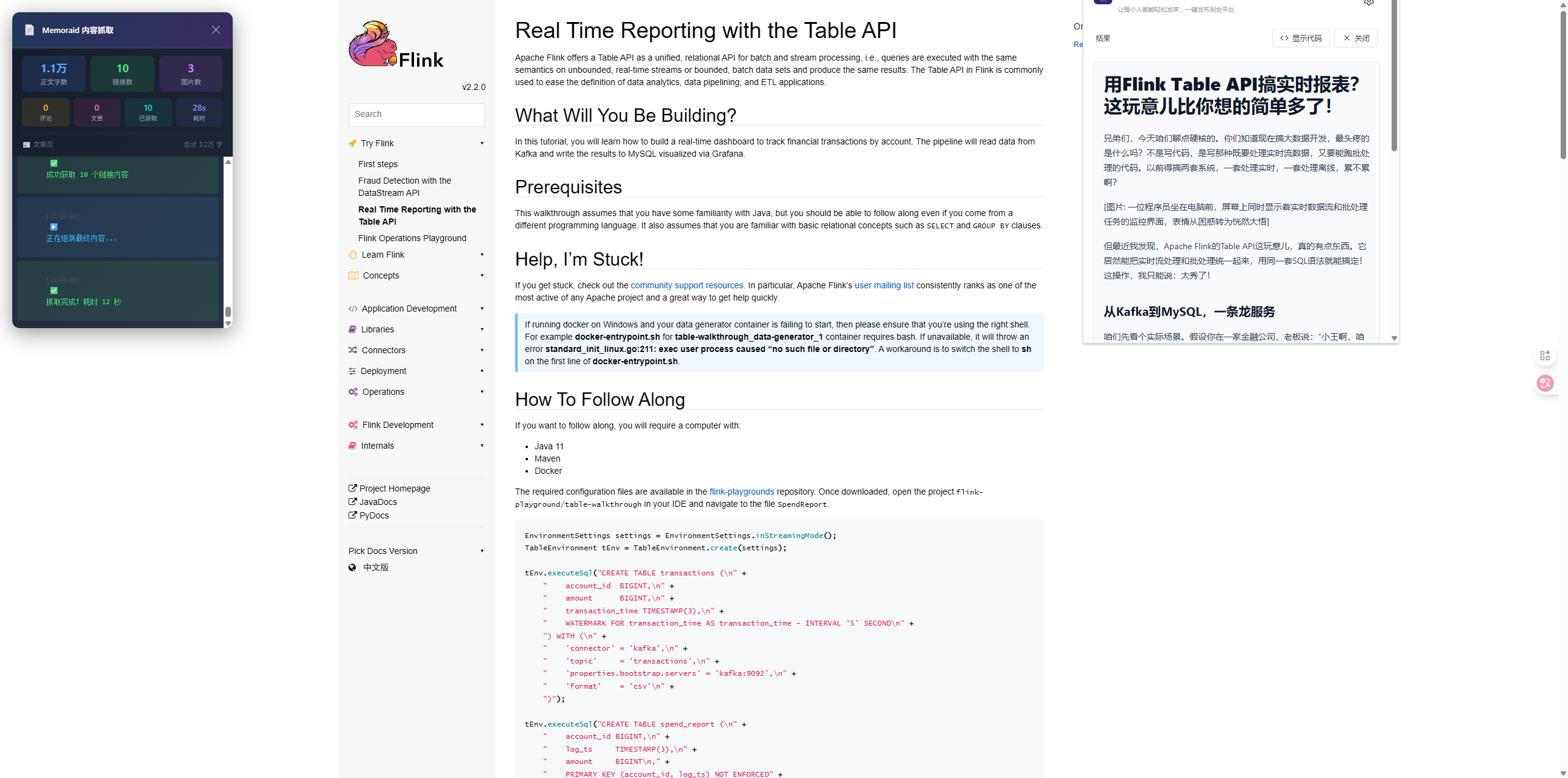 网页/对话一键提炼
